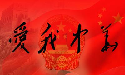丛林之决战